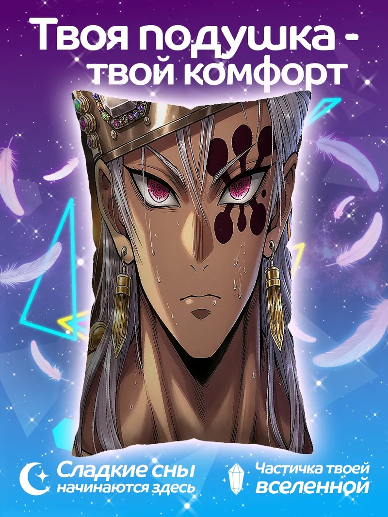 Подушка Тенген Узуй