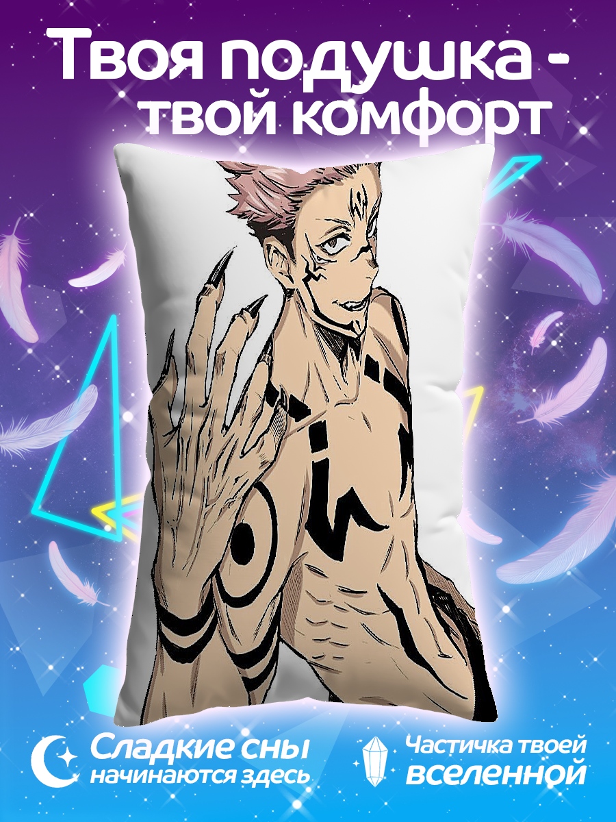 Подушка Рёмен Сукуна
