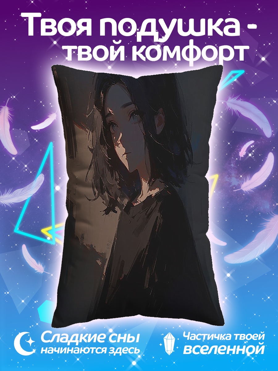 Подушка Девушка в тени
