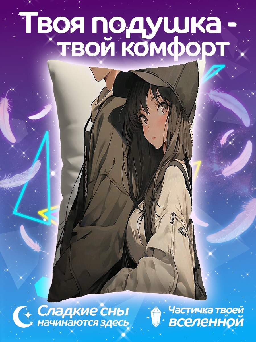 Подушка Аниме пара