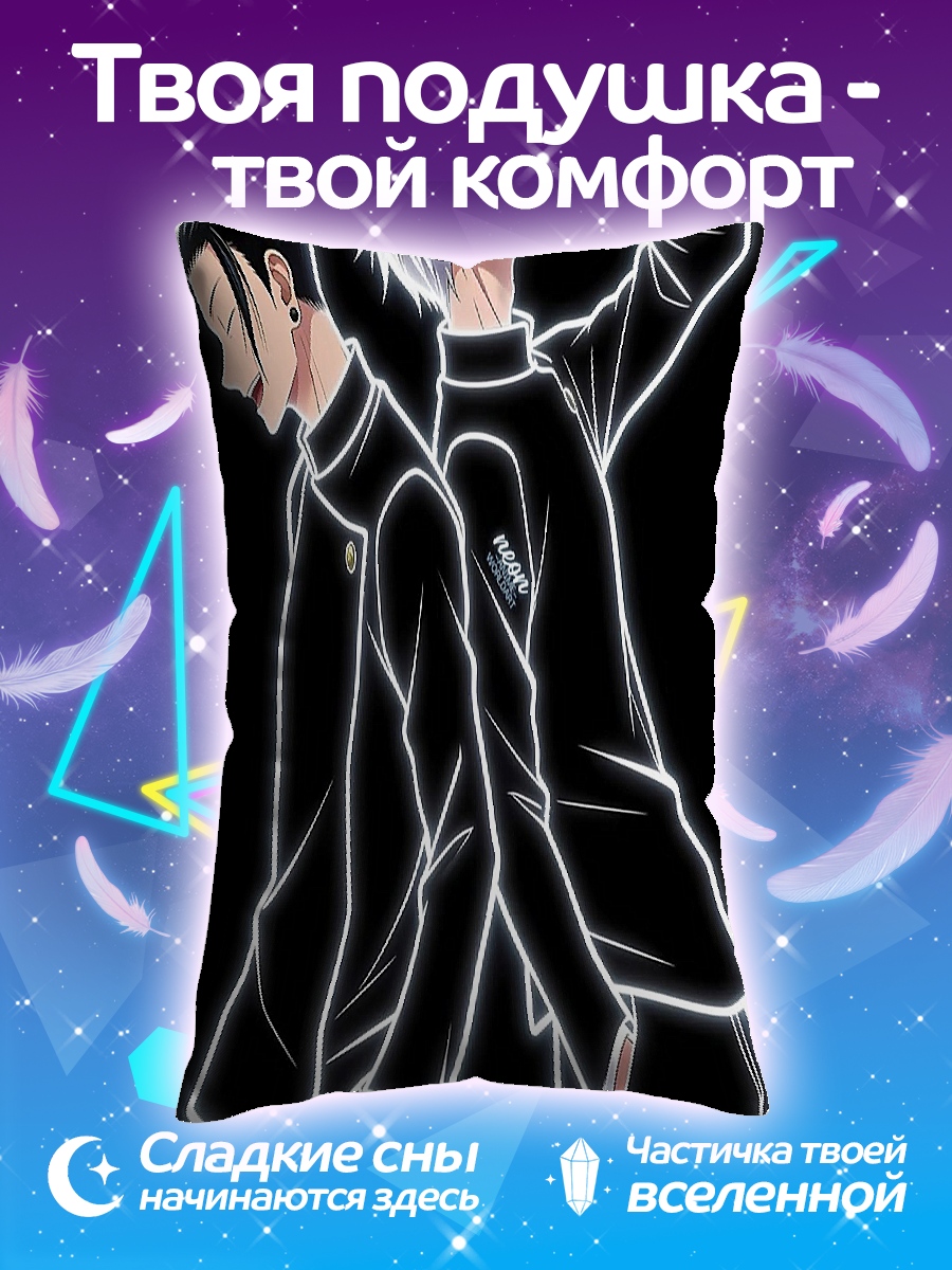 Подушка Годжо и Гето