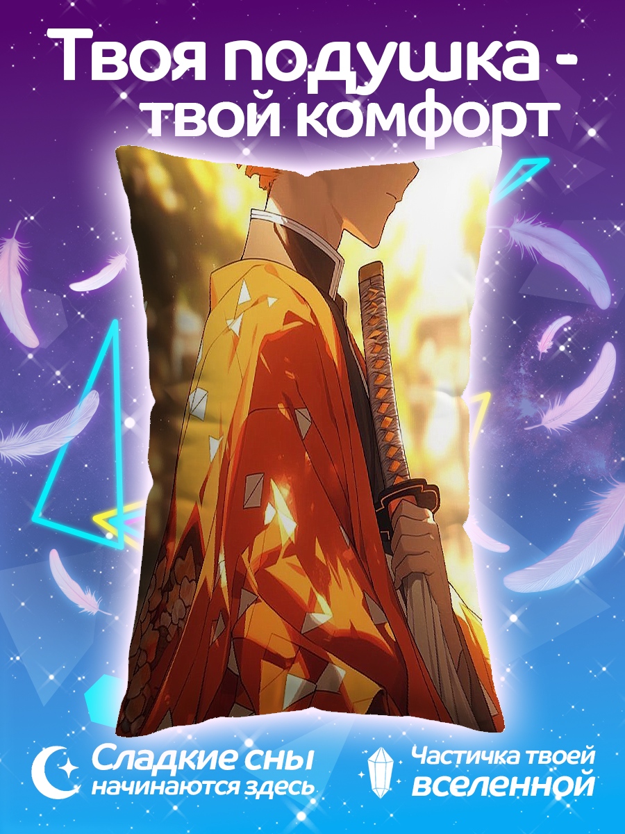 Подушка Агацума Зеницу