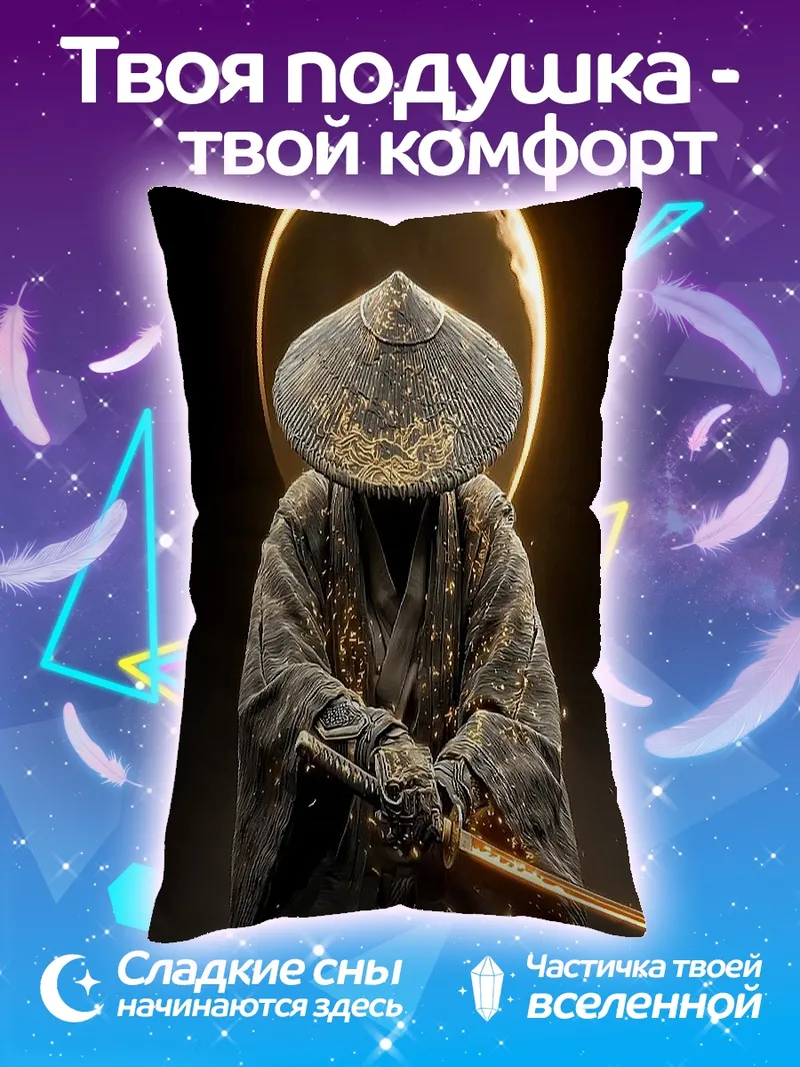 Подушка Самурай с мечом
