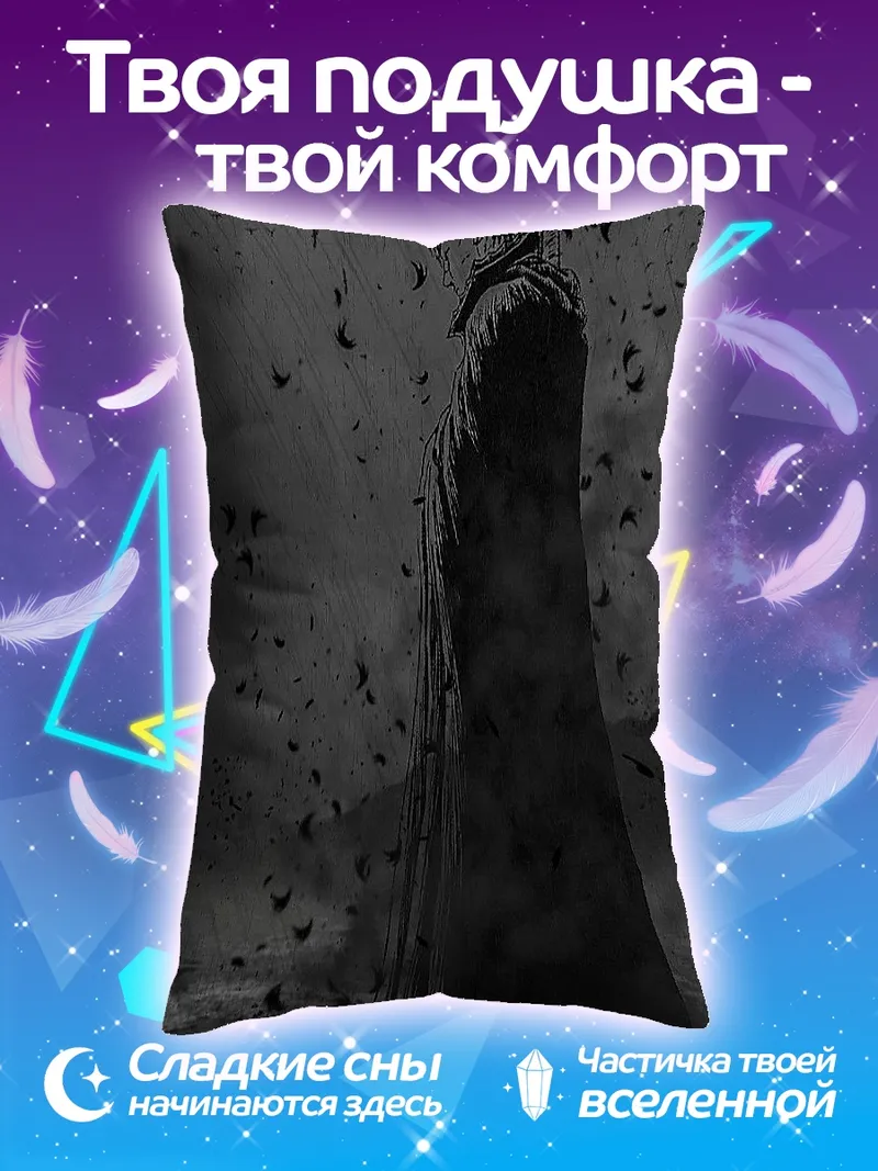Подушка Гатс с мечом