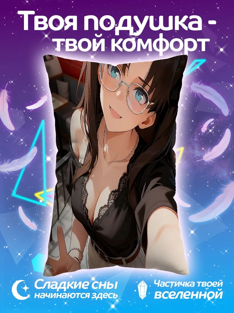 Подушка Рин Тосака селфи