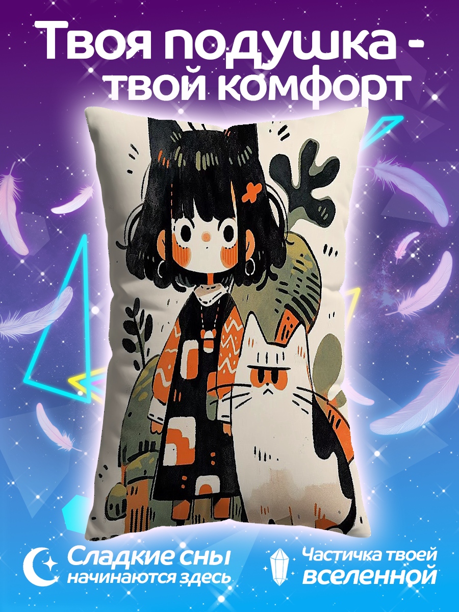 Подушка Девочка и кот