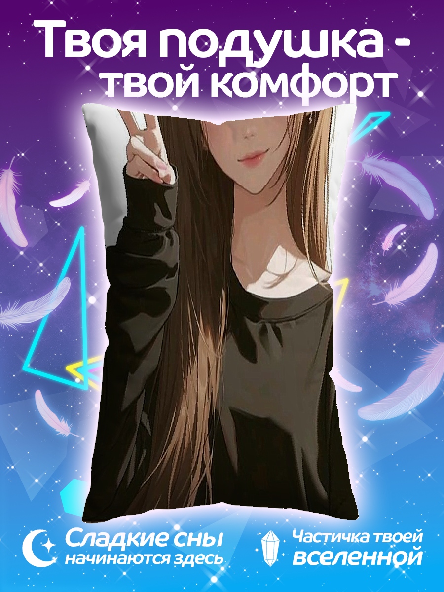 Подушка Аниме девушка с пальцами