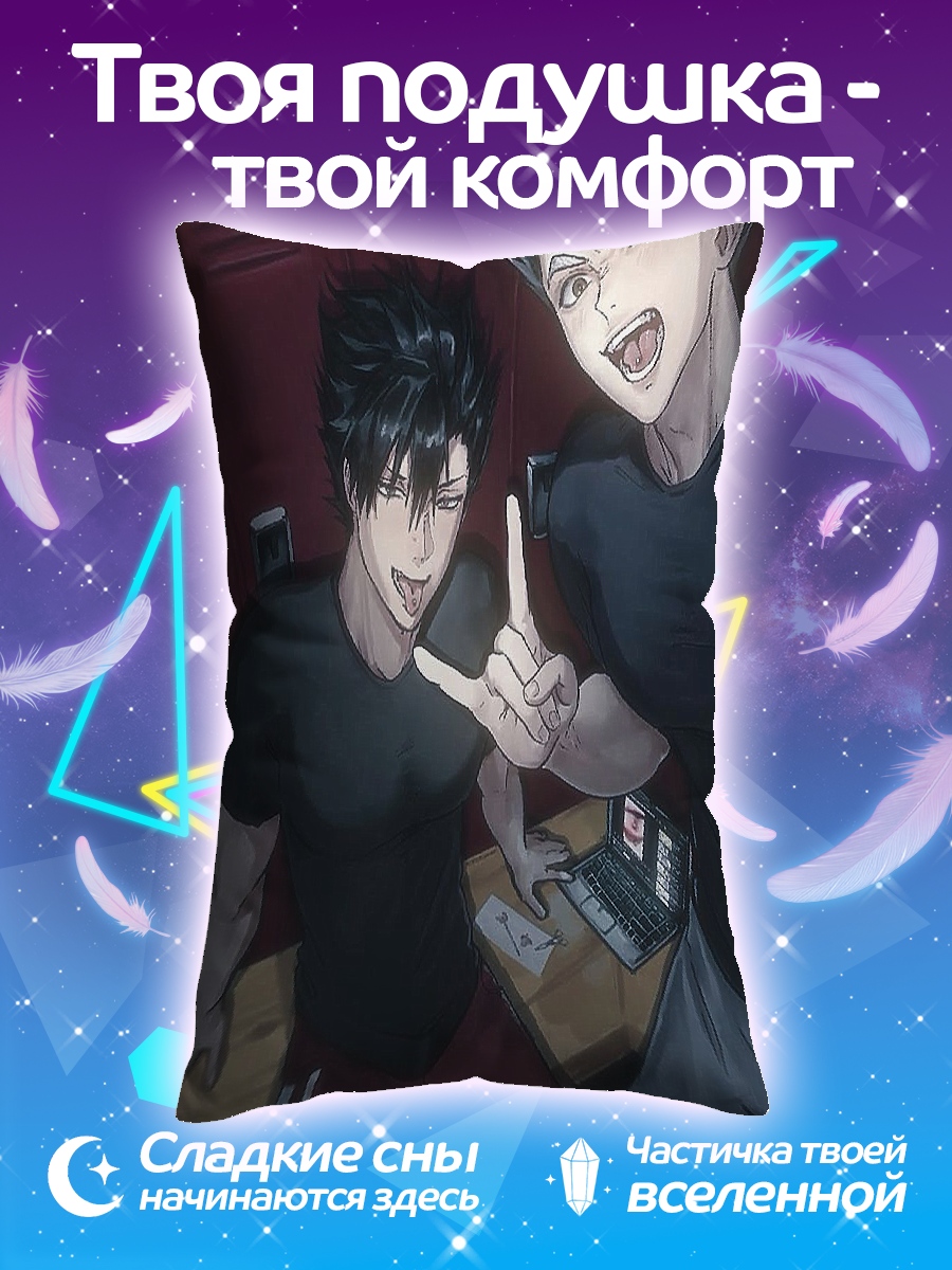 Подушка Куроо и Бокуто