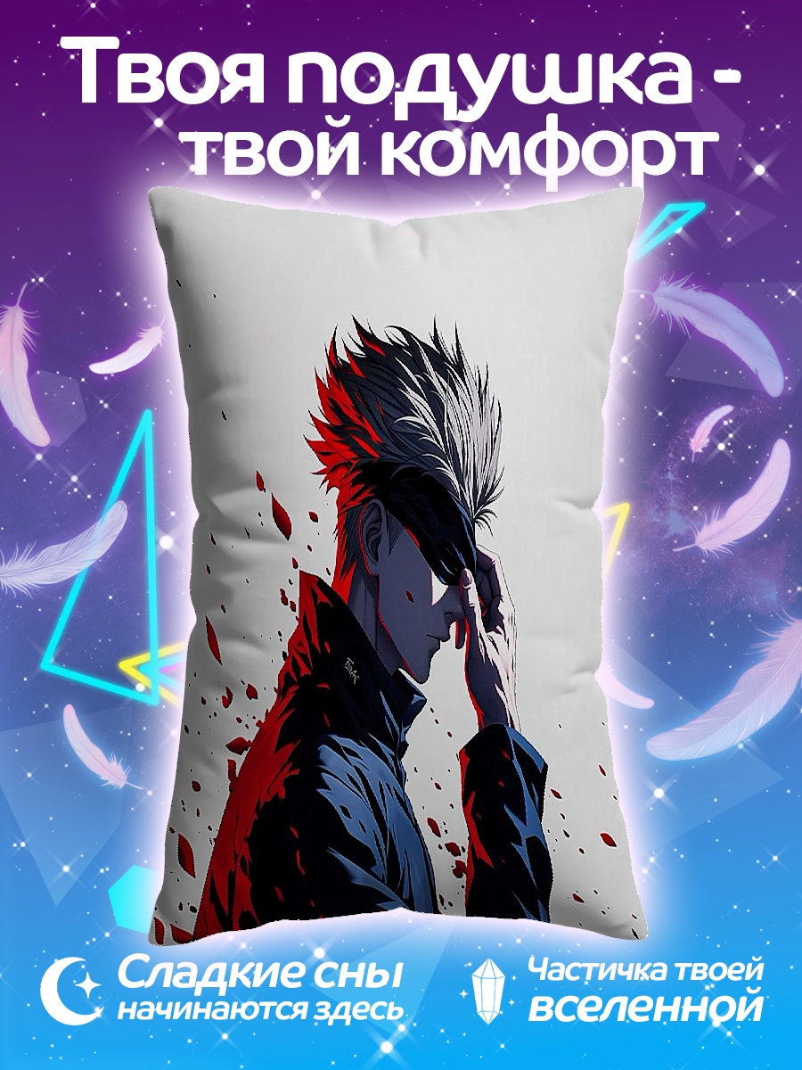 Подушка Сатору Годжо