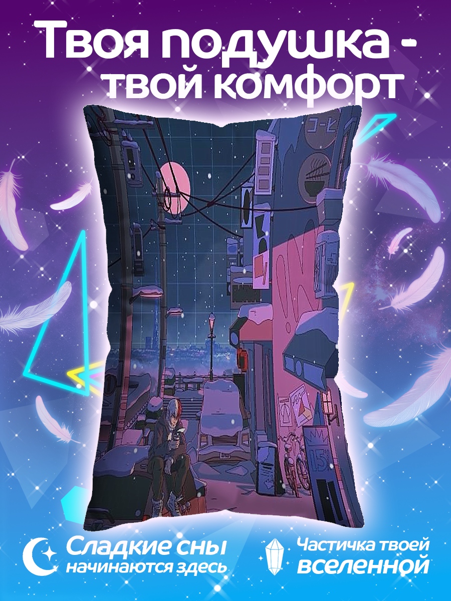 Подушка Зимний город в сумерках