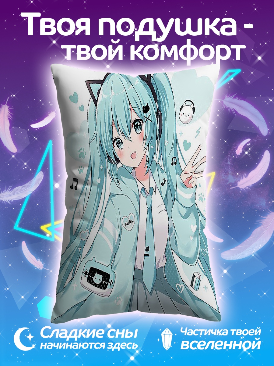 Подушка Милая Мику