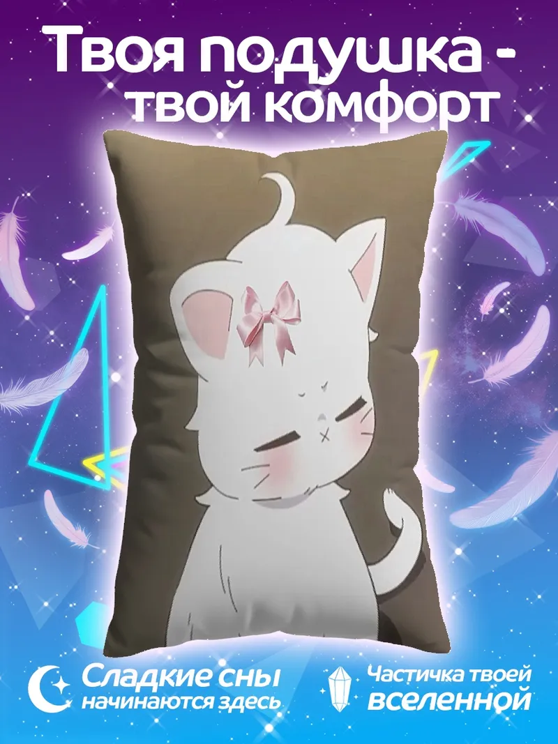 Подушка Белый котенок с бантом