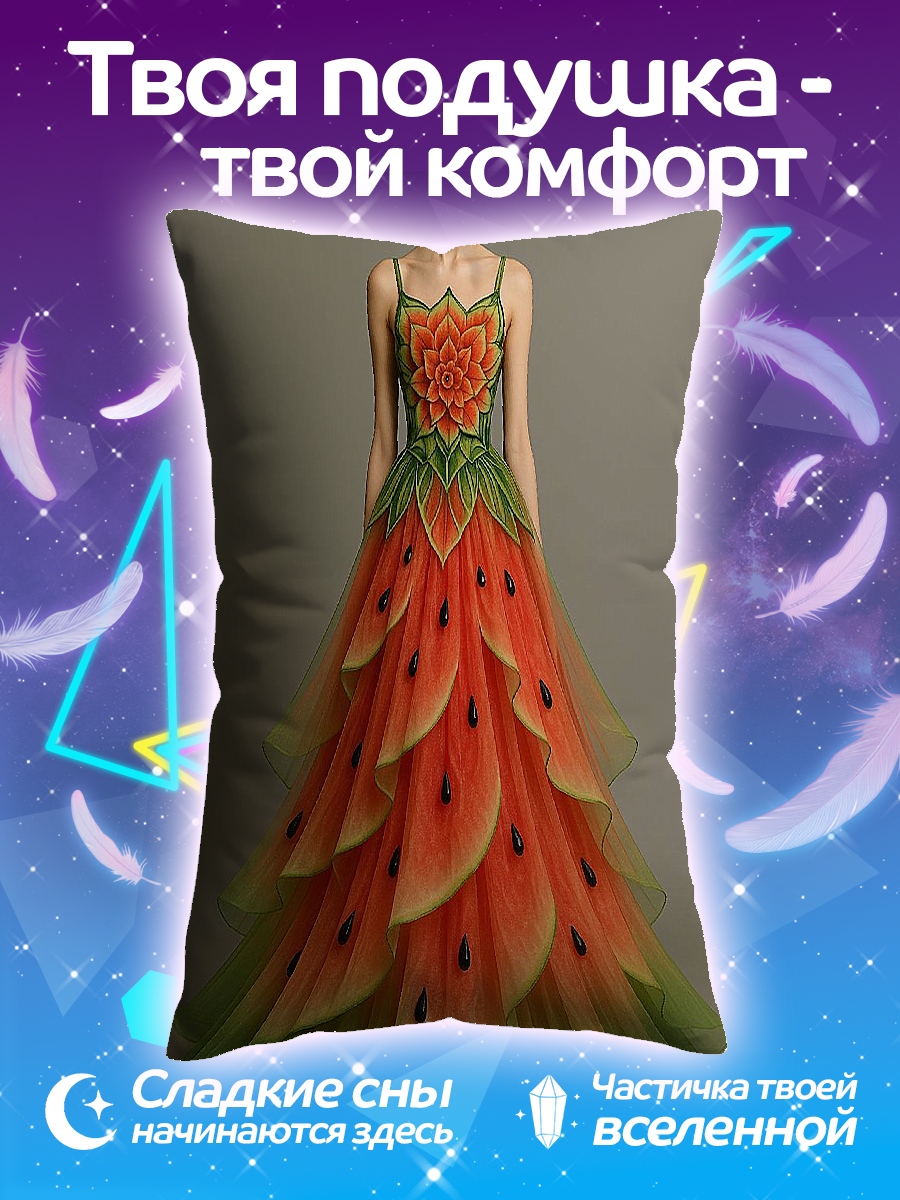 Подушка Платье арбуз