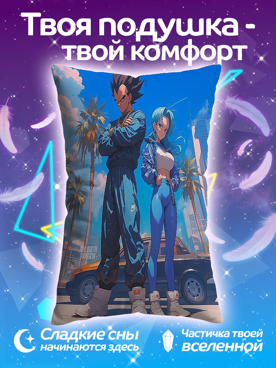 Подушка Веджета и Бульма