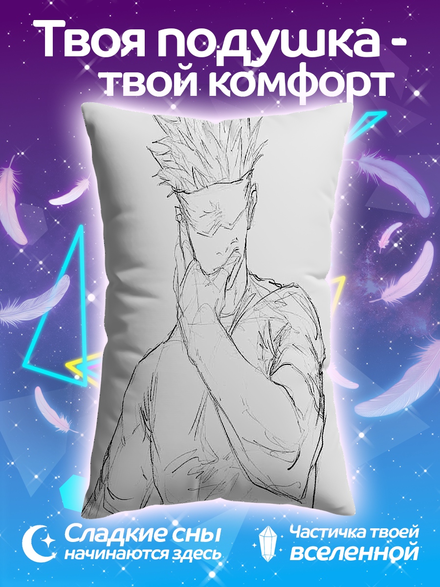 Подушка Сатору Годжо