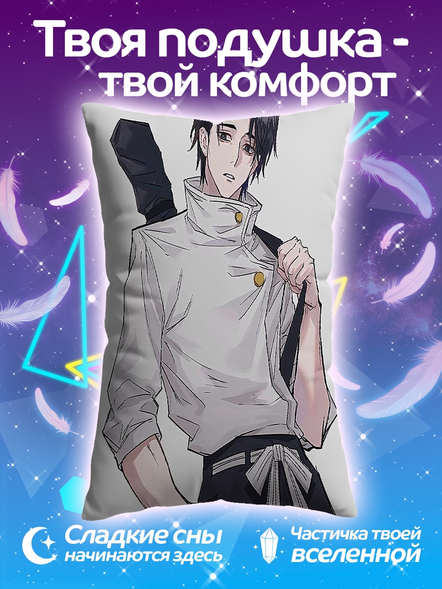 Подушка Сукуна