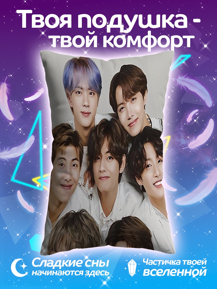 Подушка BTS группа
