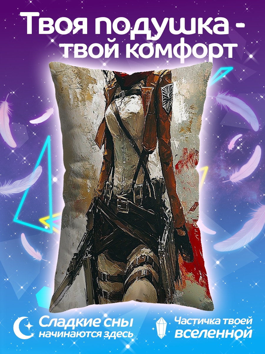 Подушка Микаса Аккерман