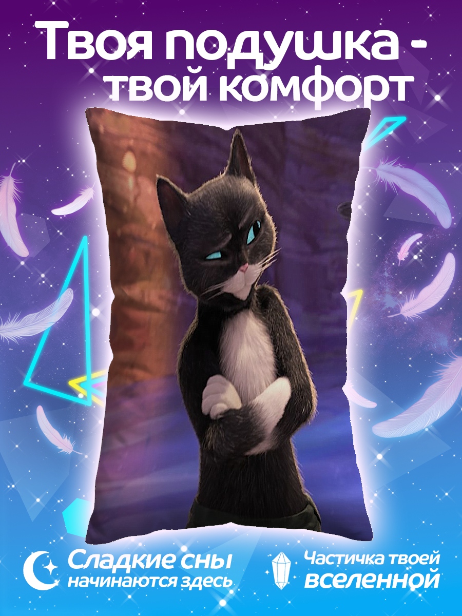 Подушка Кот в сапогах