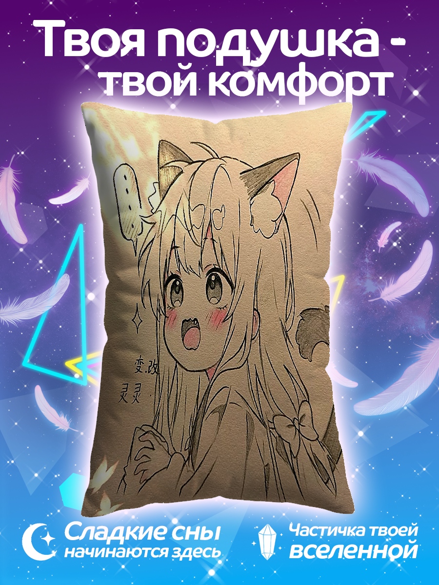 Подушка Кошка девочка аниме