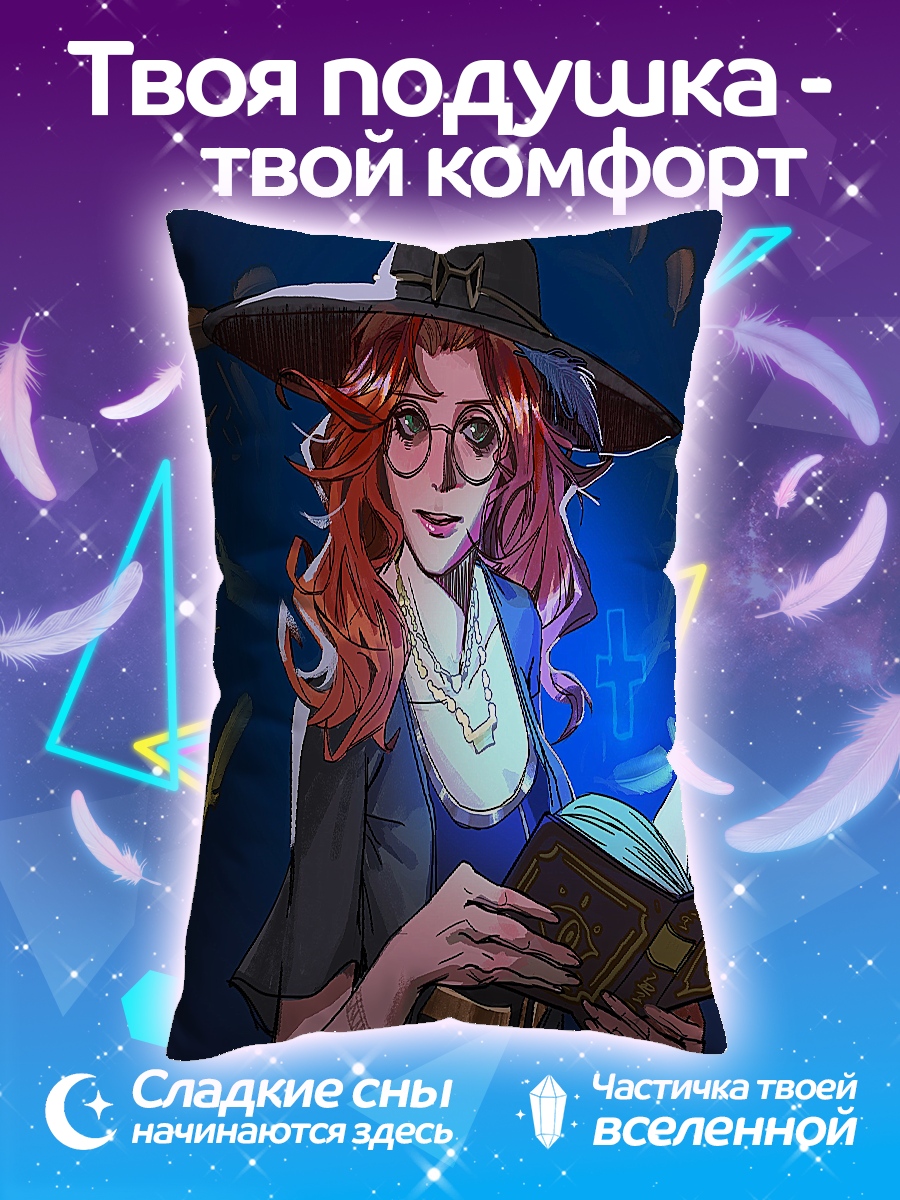 Подушка Девушка-волшебница с книгой