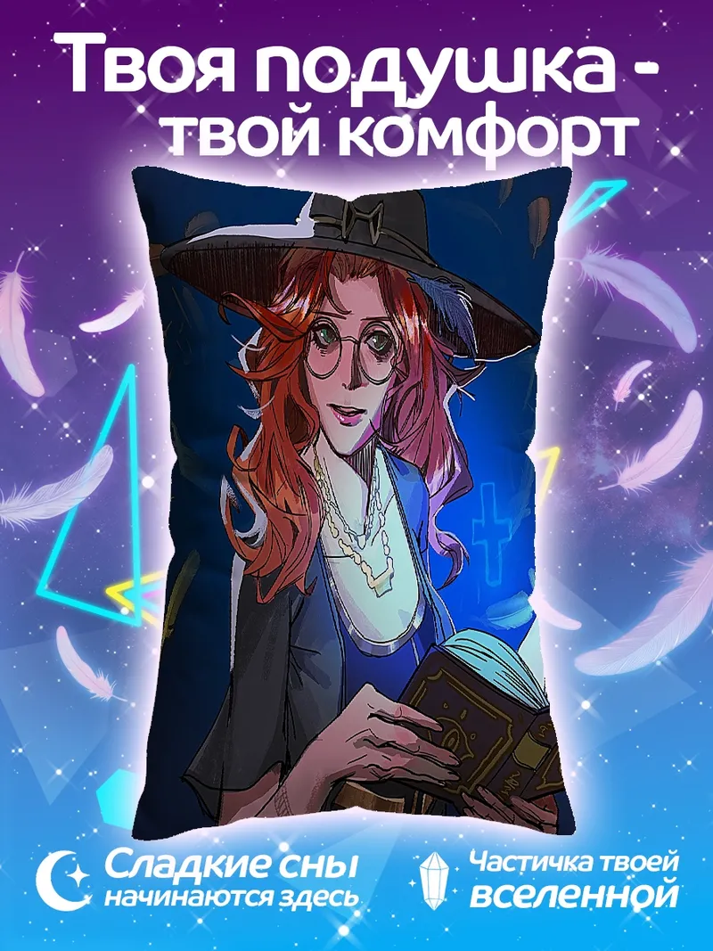 Подушка Девушка-волшебница с книгой