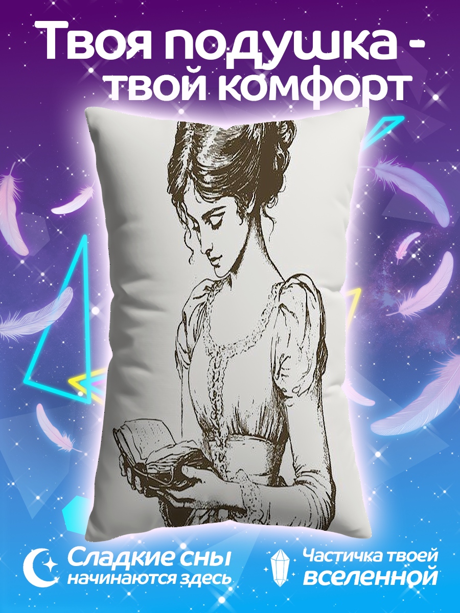 Подушка Девушка с книгой
