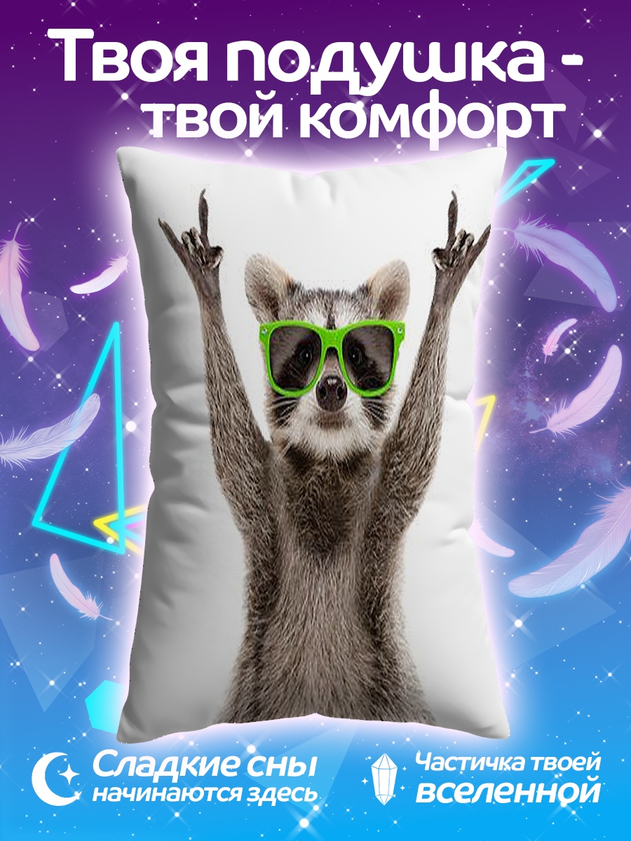 Подушка Енот в очках