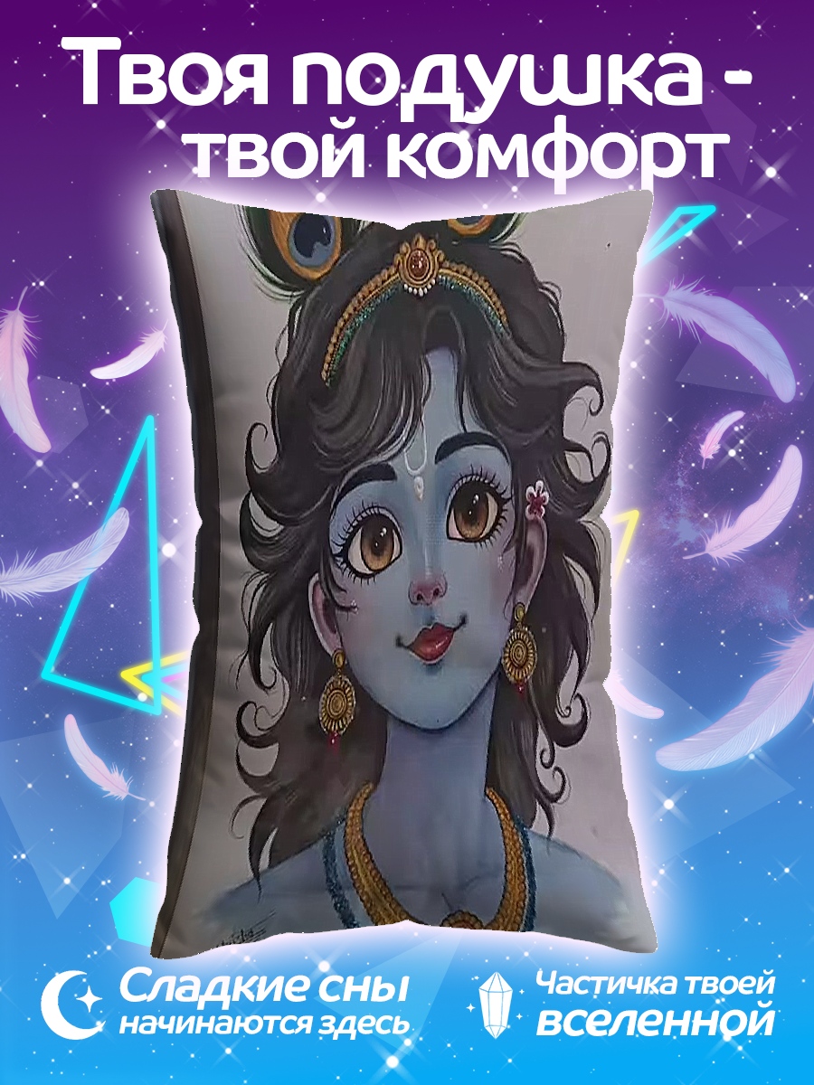 Подушка Маленький Кришна