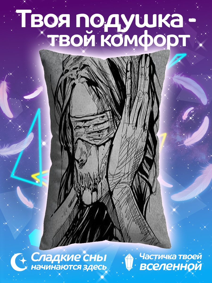 Подушка Девушка закрывает уши