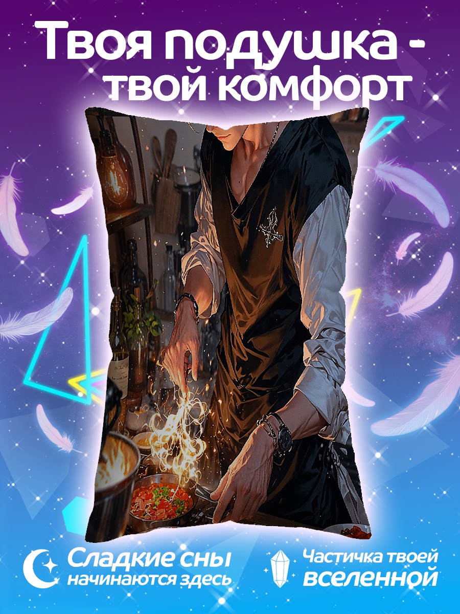 Подушка Повар-кулинар
