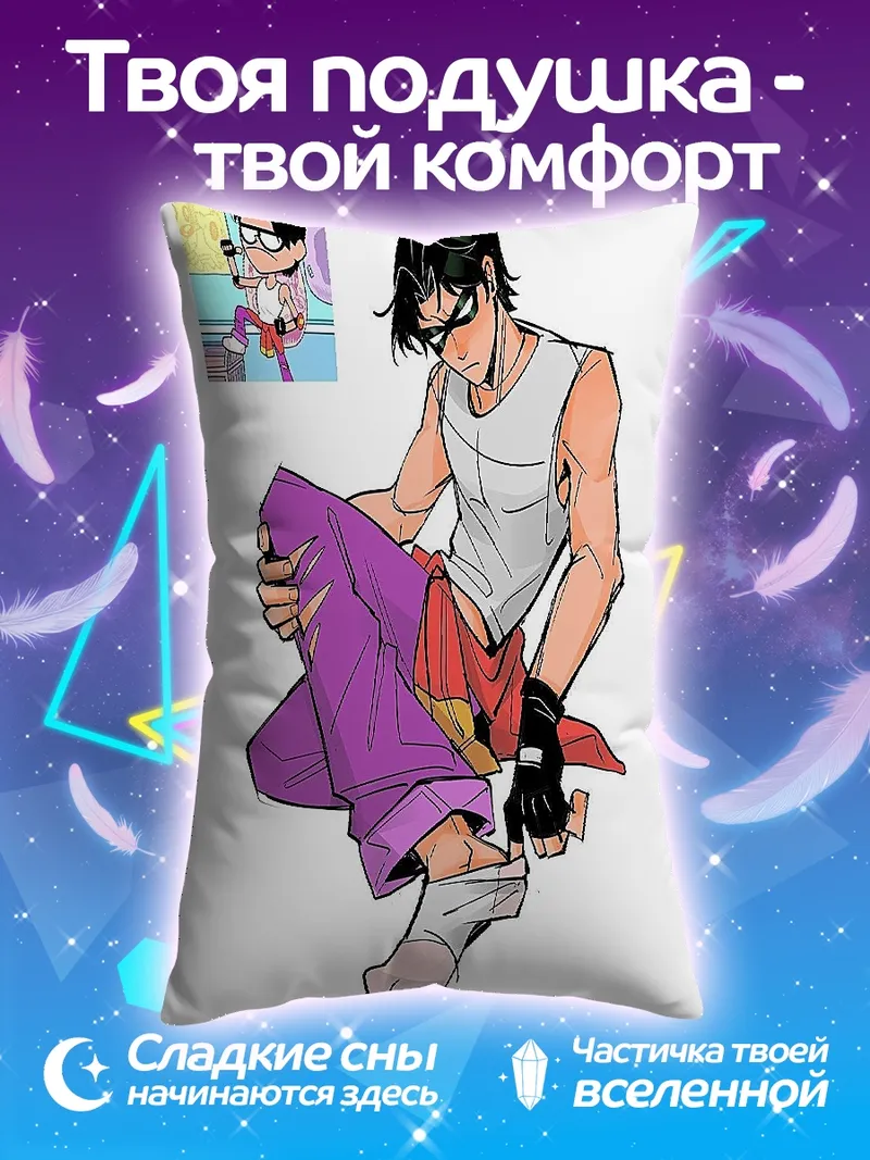 Подушка Робин из Юных Титанов
