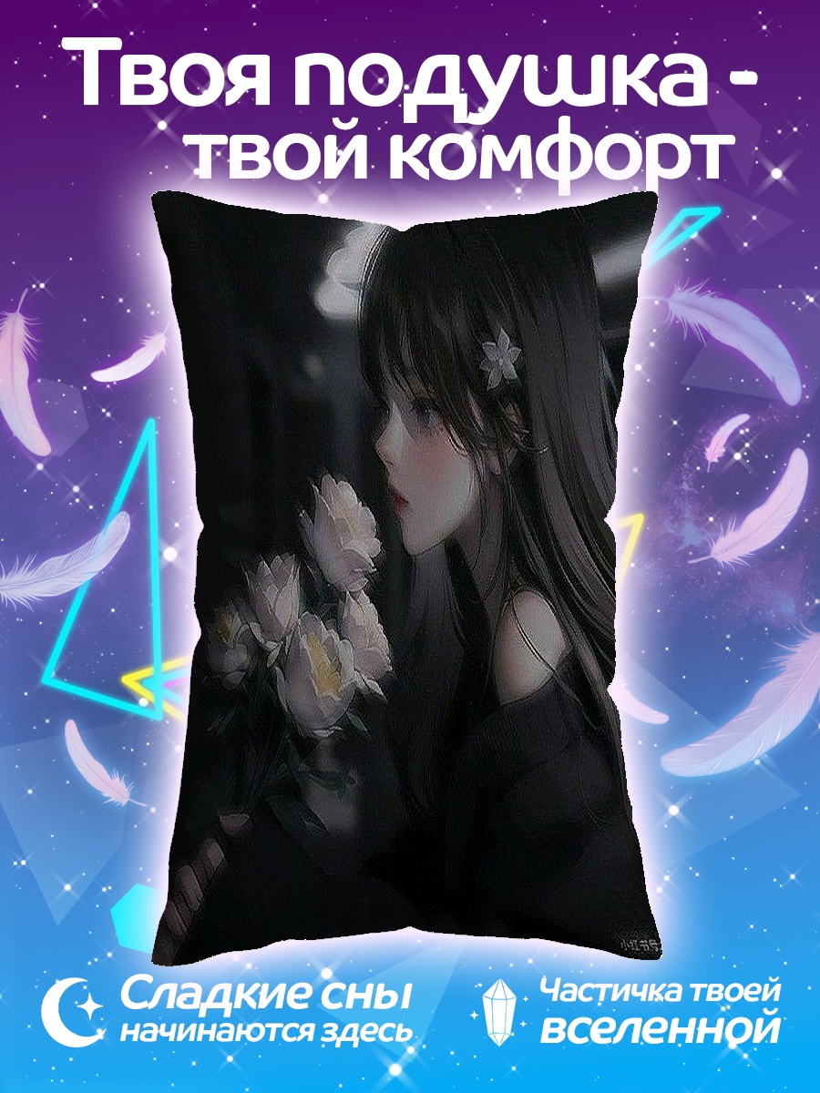 Подушка Девушка с цветами
