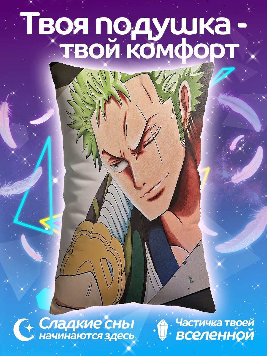 Подушка Зоро из Ван Пис.