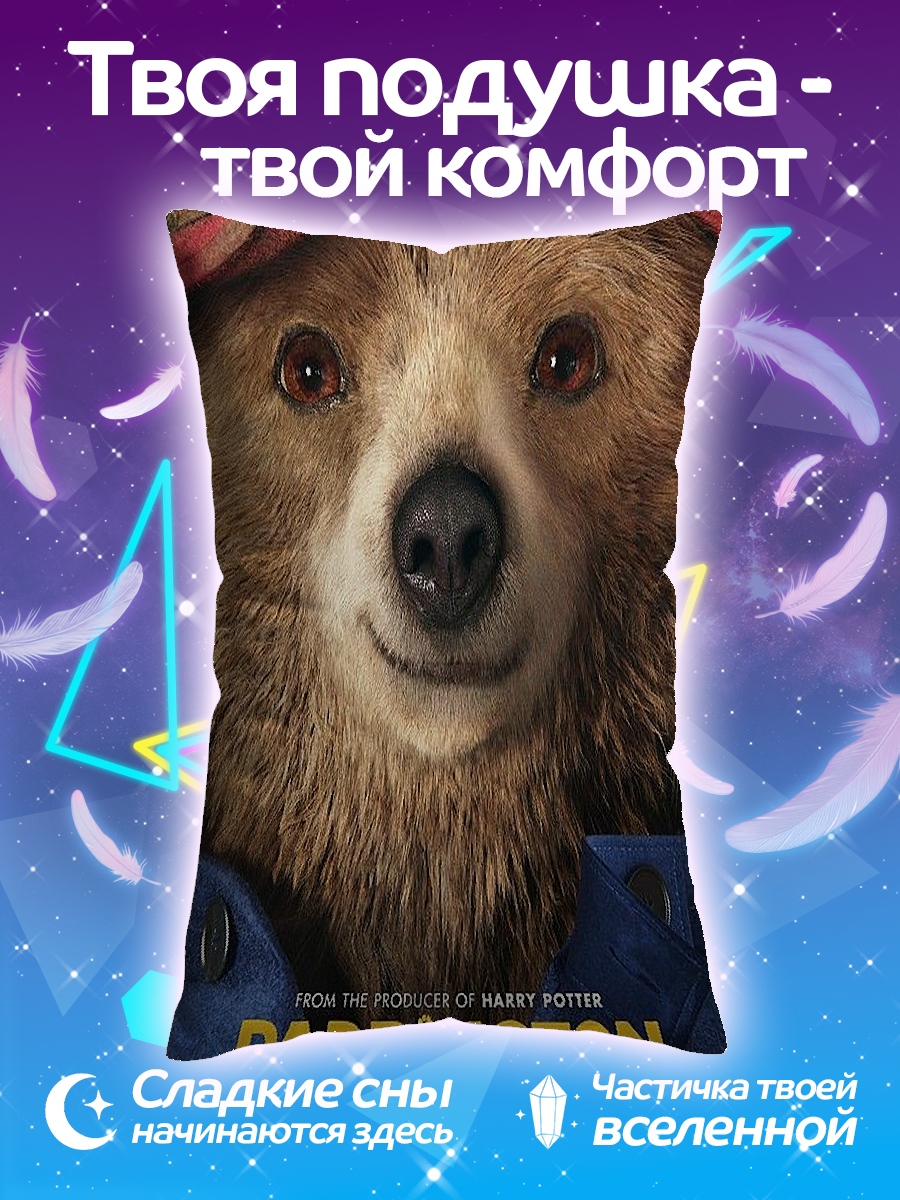Подушка Медведь Паддингтон