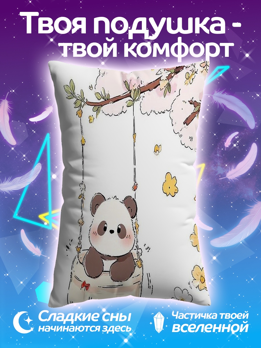 Подушка Панда на качелях