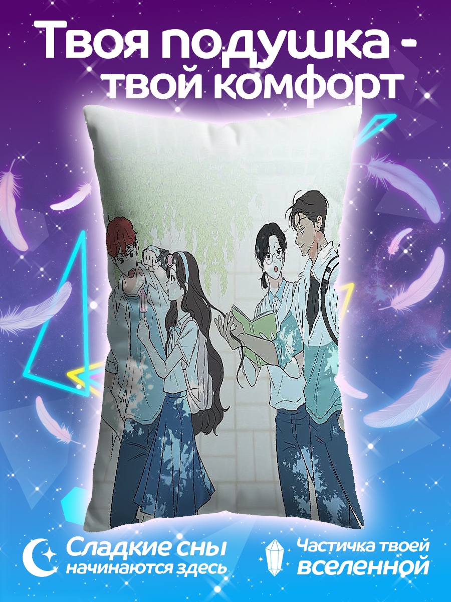 Подушка Школьники