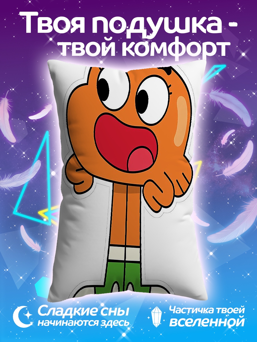 Подушка Дарвин Уоттерсон