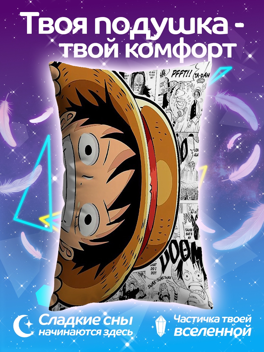 Подушка Манки Д Луффи
