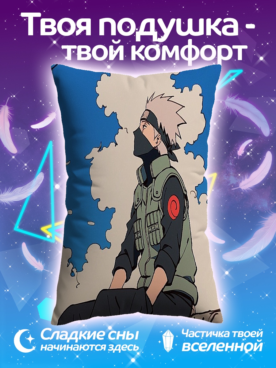 Подушка Какаши Хатаке