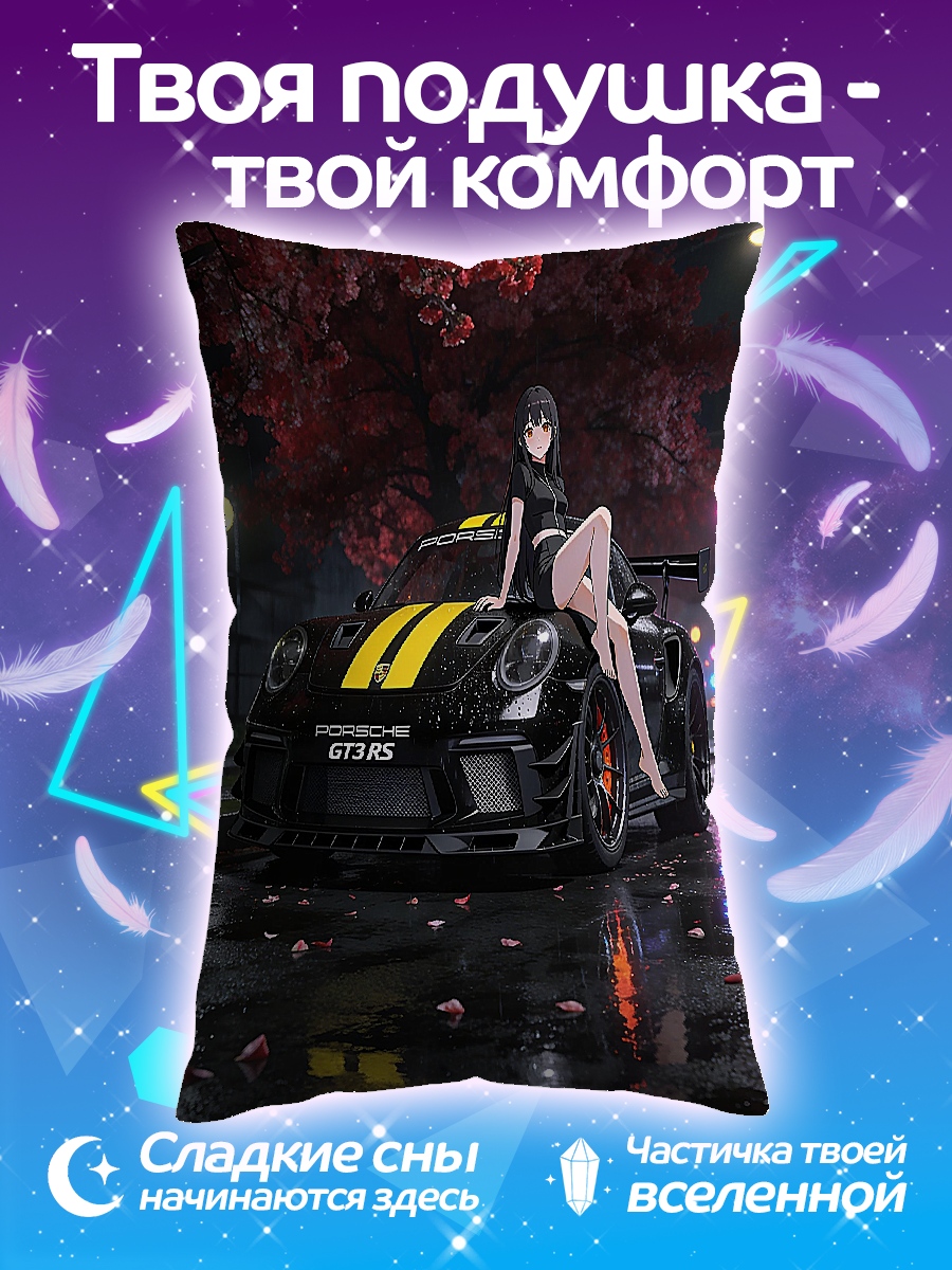 Подушка Аниме девушка спорткар