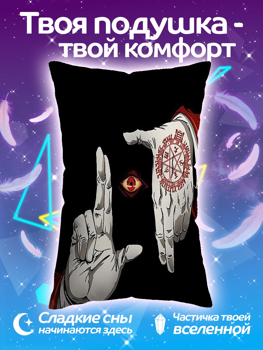 Подушка Руки с символом