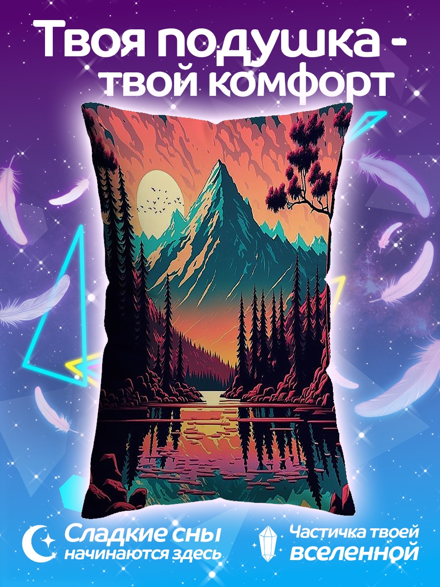 Подушка Закат в горах