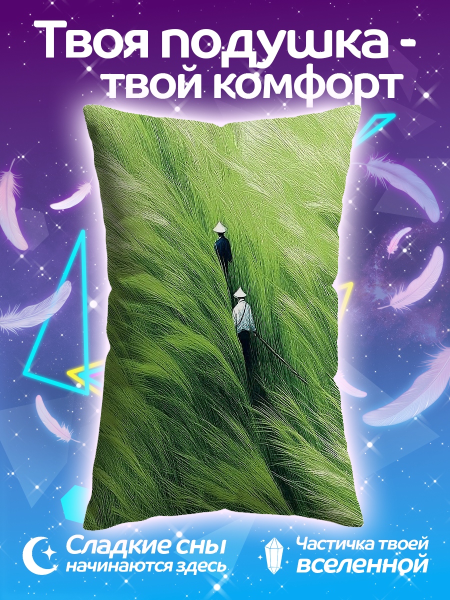 Подушка Поле колосьев