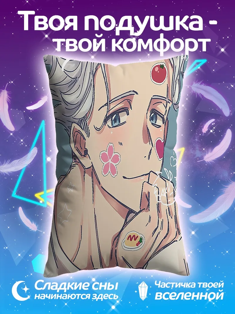 Подушка Виктор Никифоров