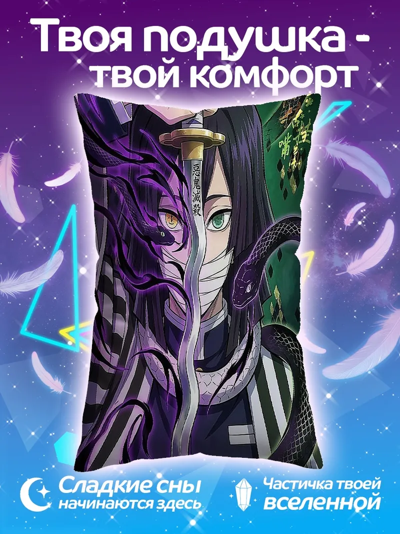Подушка Персонаж Обанай Игуро
