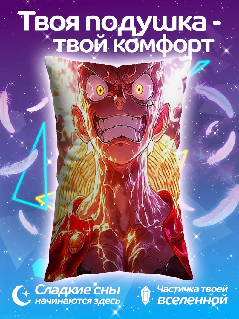 Подушка Персонаж Монки Д. Луффи
