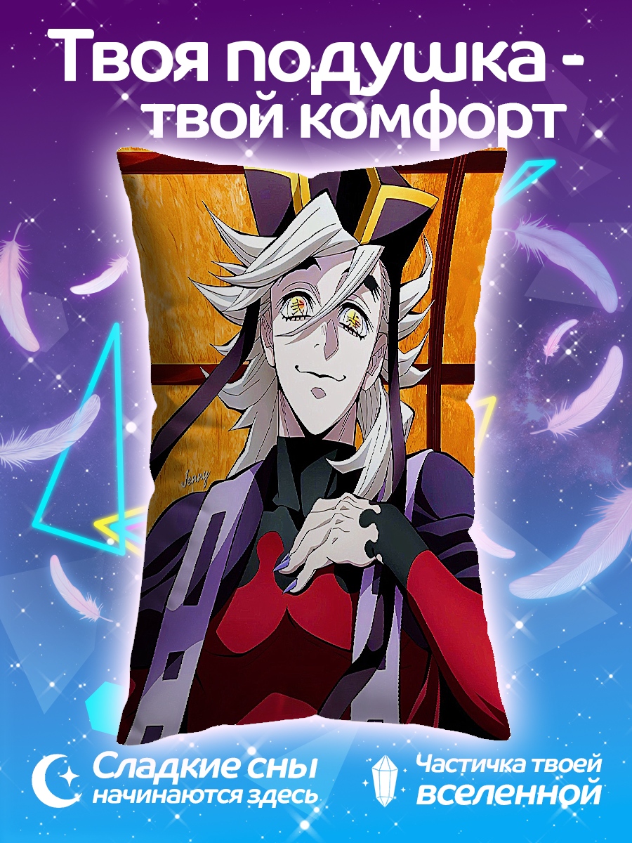Подушка Персонаж Доума