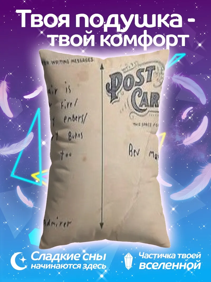 Подушка Почтовая открытка любовь