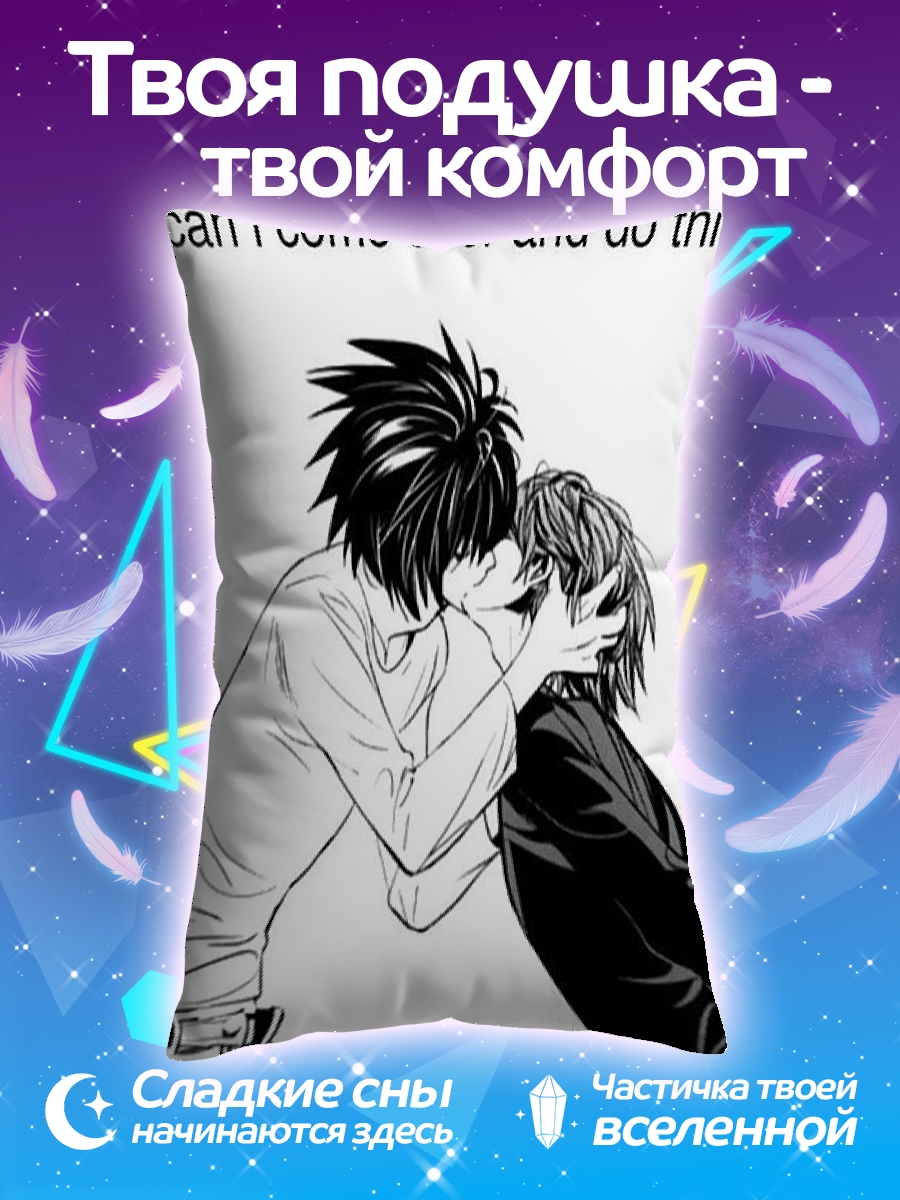Подушка L и Лайт